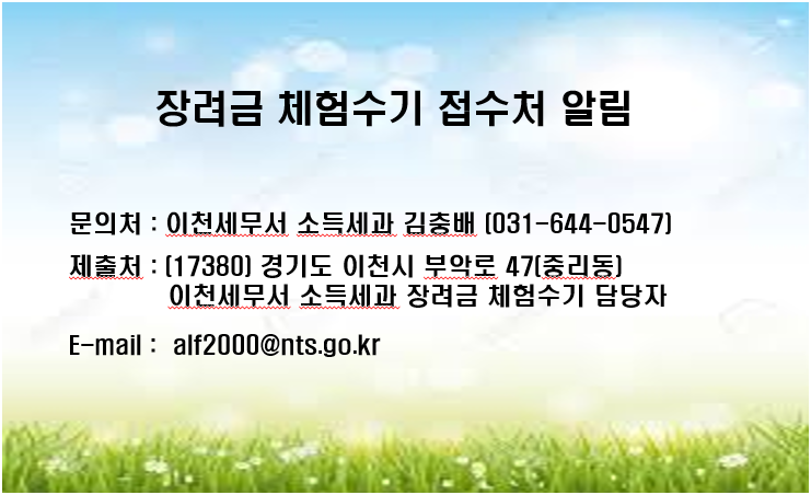 장려금 .png